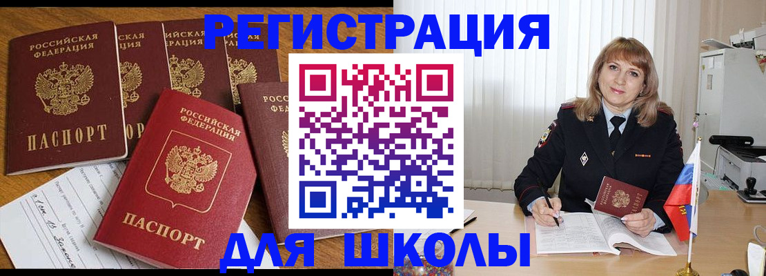 миграционный учет в Киришах