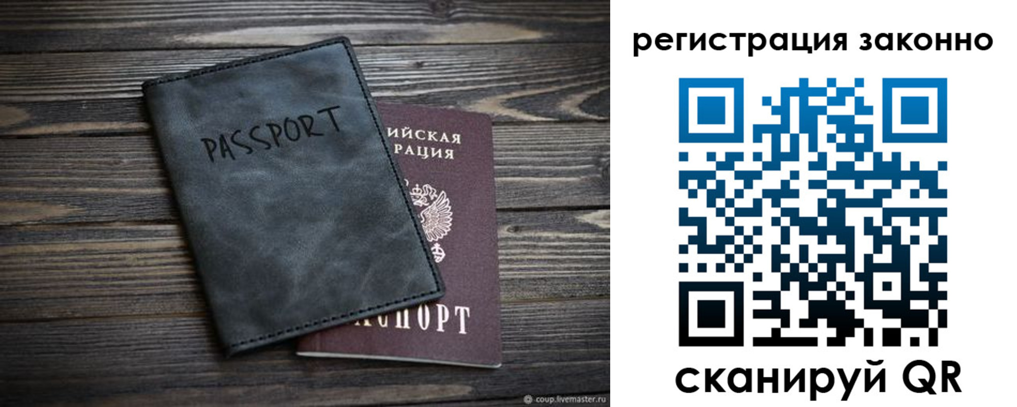 прописка штамп в Киришах