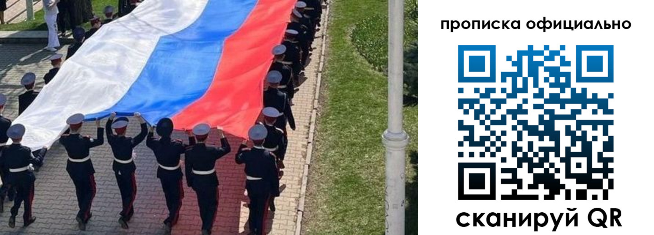 прописка в Киришах