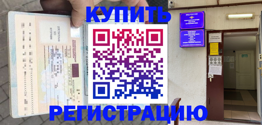 прописка в квартире в Киришах