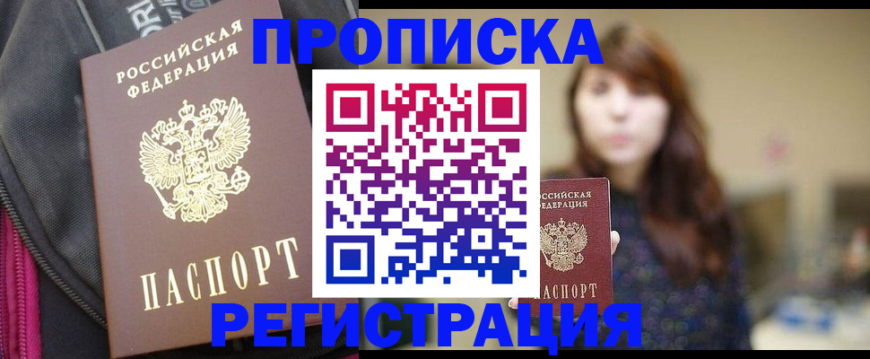пропишу в квартире в Киришах
