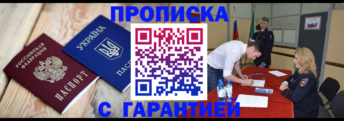 временная регистрация поиск в Киришах
