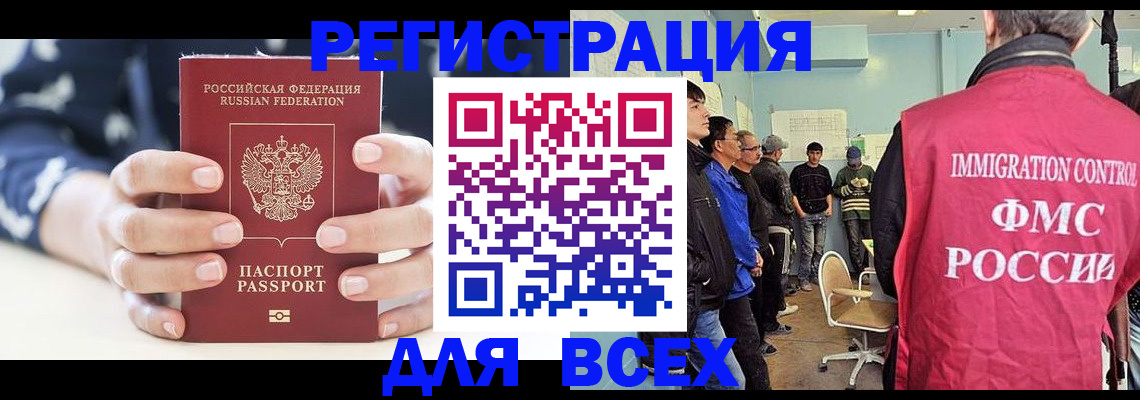 временная регистрация адрес в Киришах