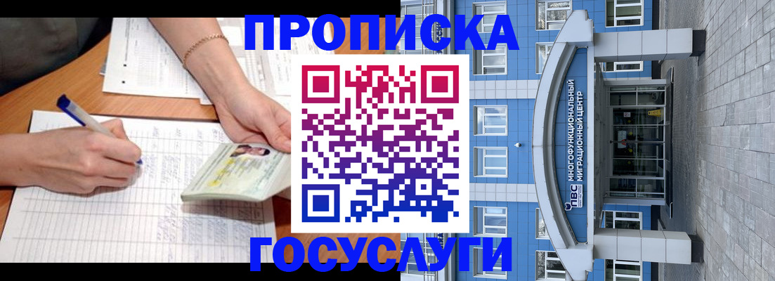 регистрация в Киришах